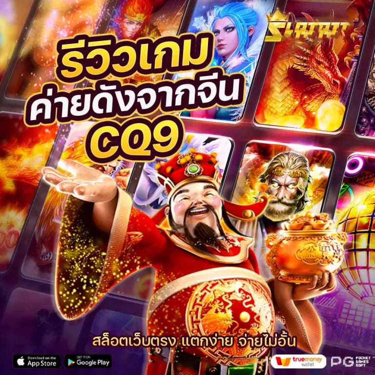 การทดลองเล่นเกม Lucky God เพื่อความสนุกและโอกาสในการชนะรางวัลใหญ่