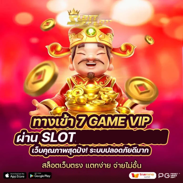  ＂PGSLOTAUTOGAME： เกมสล็อตออนไลน์ยอดนิยม