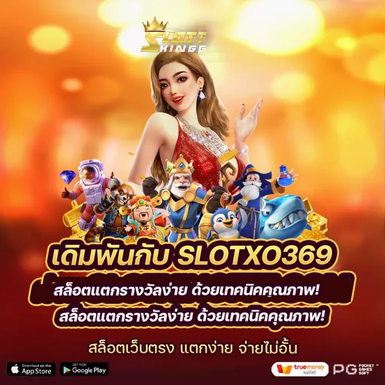 ฟรีสปิน (Slot หมุนฟรี)