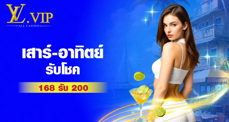 ฝาก 5 รับ 50 wallet โปรโมชั่นสำหรับผู้เล่นเกมออนไลน์