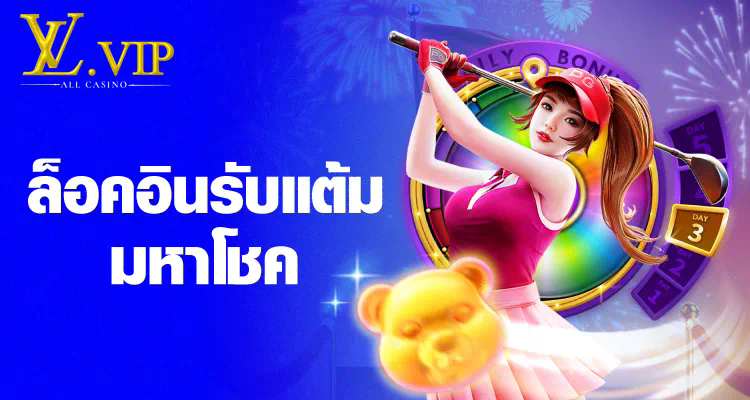 PG BETFLIK เครดิต ฟรี 50 ล่าสุด วัน นี้ เกมสล็อตออนไลน์สำหรับผู้เล่นทุกระดับ